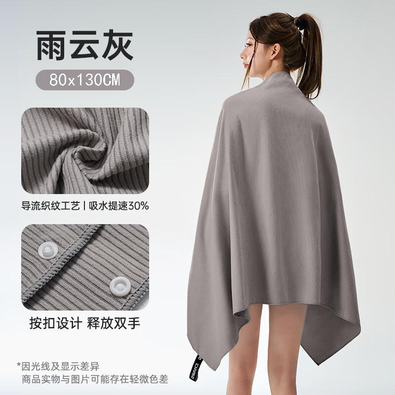 Quick-Dry Absorbent Bath & Swim Towel