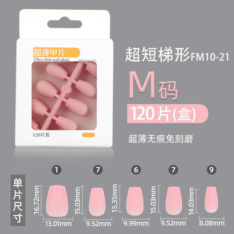 

Hand-worn armor with base color ultra-short ladder Prefabricated armor Multi-color sub-code Solid color nail piece Traceless 120 box