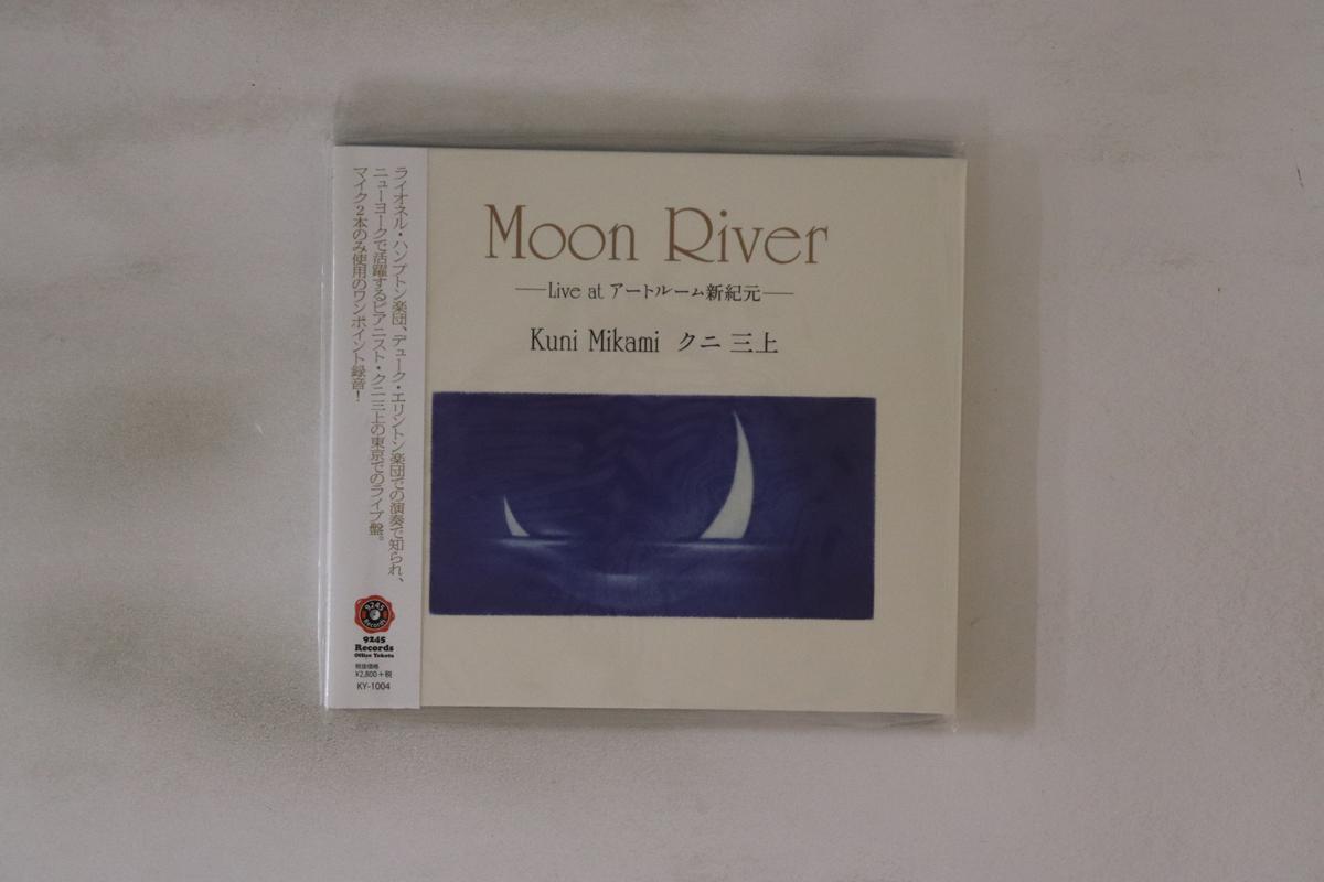

CD KUNI MIKAMI - Moon River KY1004 9245 RECORDS 2017 Japan Obi Jazz Used
