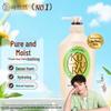Kuyura Beautiful Skin Body Wash