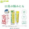[.co.jp Exclusive] [Bulk Purchase of 3] Clean Dental Bad Breath Care Toothpaste 100g X 3