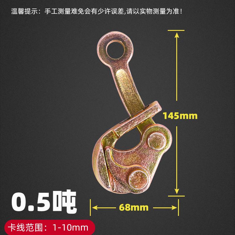 0.5-Ton Multi-functional Steel Wire Clamp & Tensioner