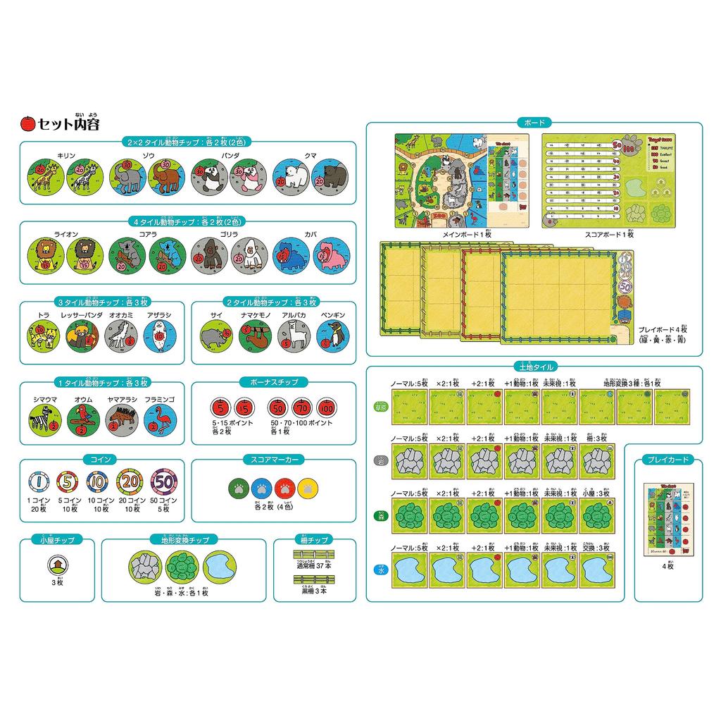 Hanayama Toy Awards 2023 Communication Toy Category Excellence TAKUMI ZOO Board Game 267mm X 191mm X 43mm Board Game Made by Elementary School
