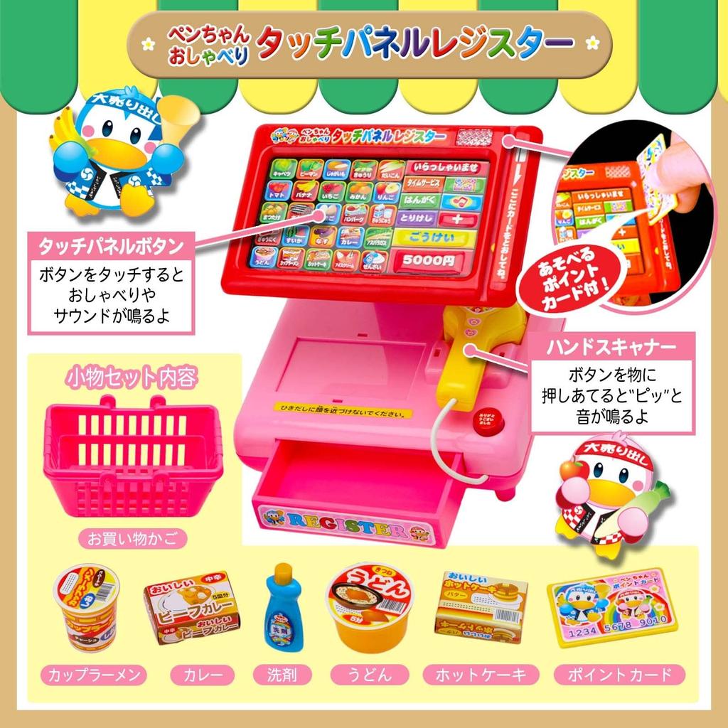 Tsuyama Pen-chan Toy Talking Touch Panel Cash Register A096 Pink