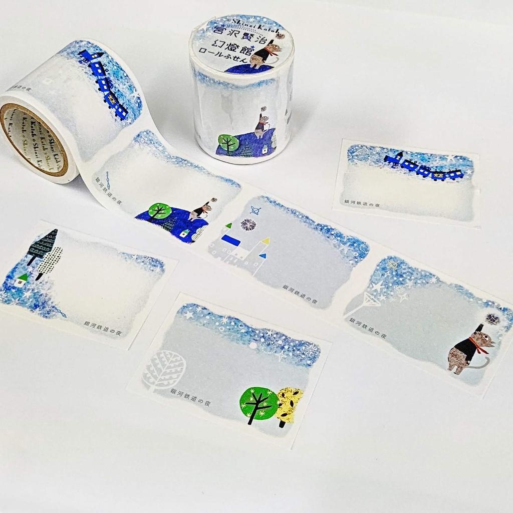 Made In Miyazawa Kenji Roll Sticky Notes On the Galactic 45 X 80 Fully Shinzi Katoh Seal-do, Japan, "Night Railroad" (6 Designs), 60mm, Sheets,