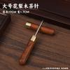 UO SOU Integrated Puerh Tea Awl & Knife