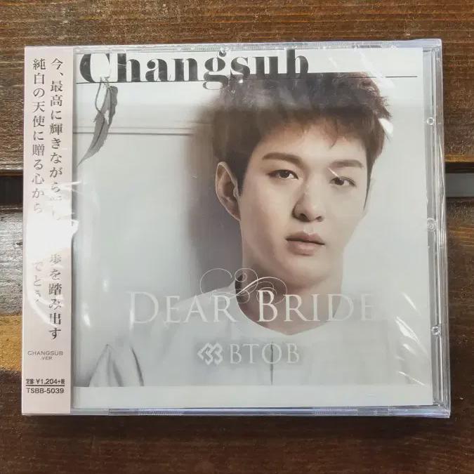 

BTOB Дорогая Невеста Япония Альбом