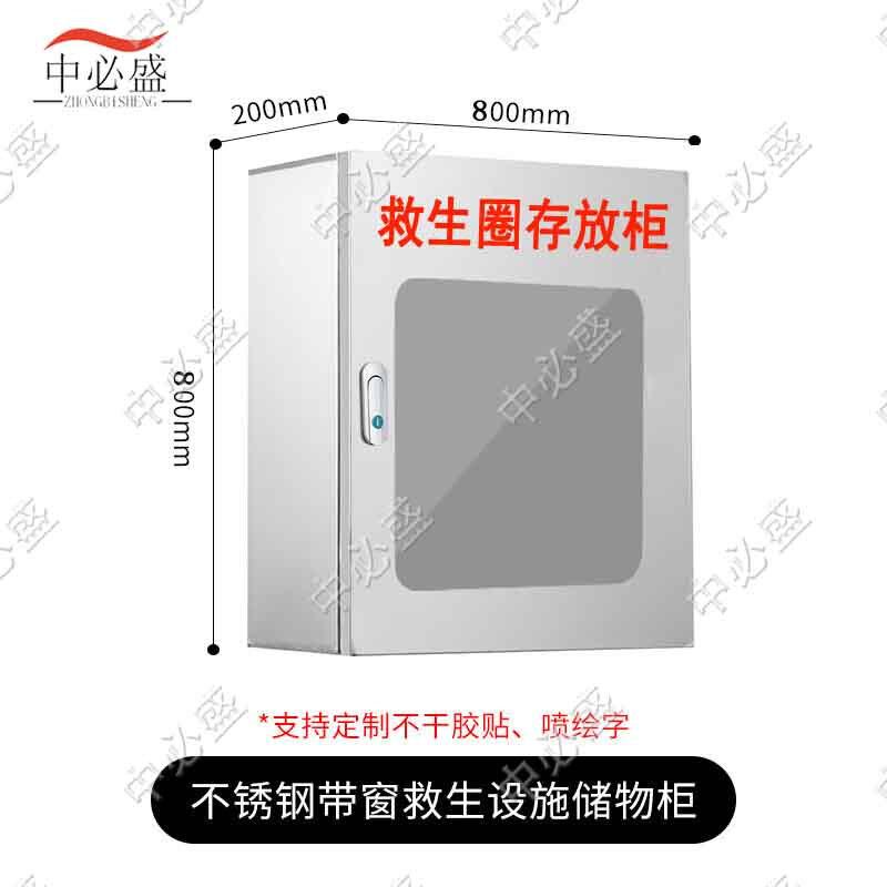 

Zhongbisheng Stainless Steel Lifebuoy Storage Cabinet