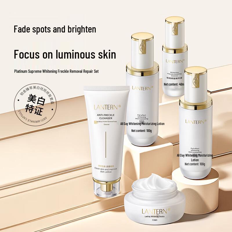Lanting Skincare Gift Set