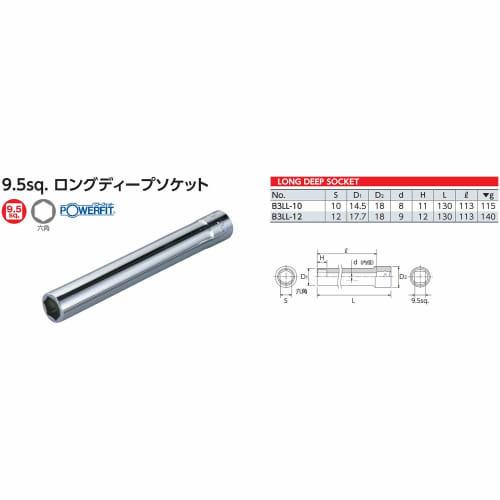 Kyoto Machinery Tools (KTC) Long Deep Socket B3LL-10