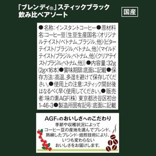 AGF Blendy Stick Black Tasting Assortment 16 Sticks CoffeeInstant CoffeeWater-Soluble CoffeeAssortment