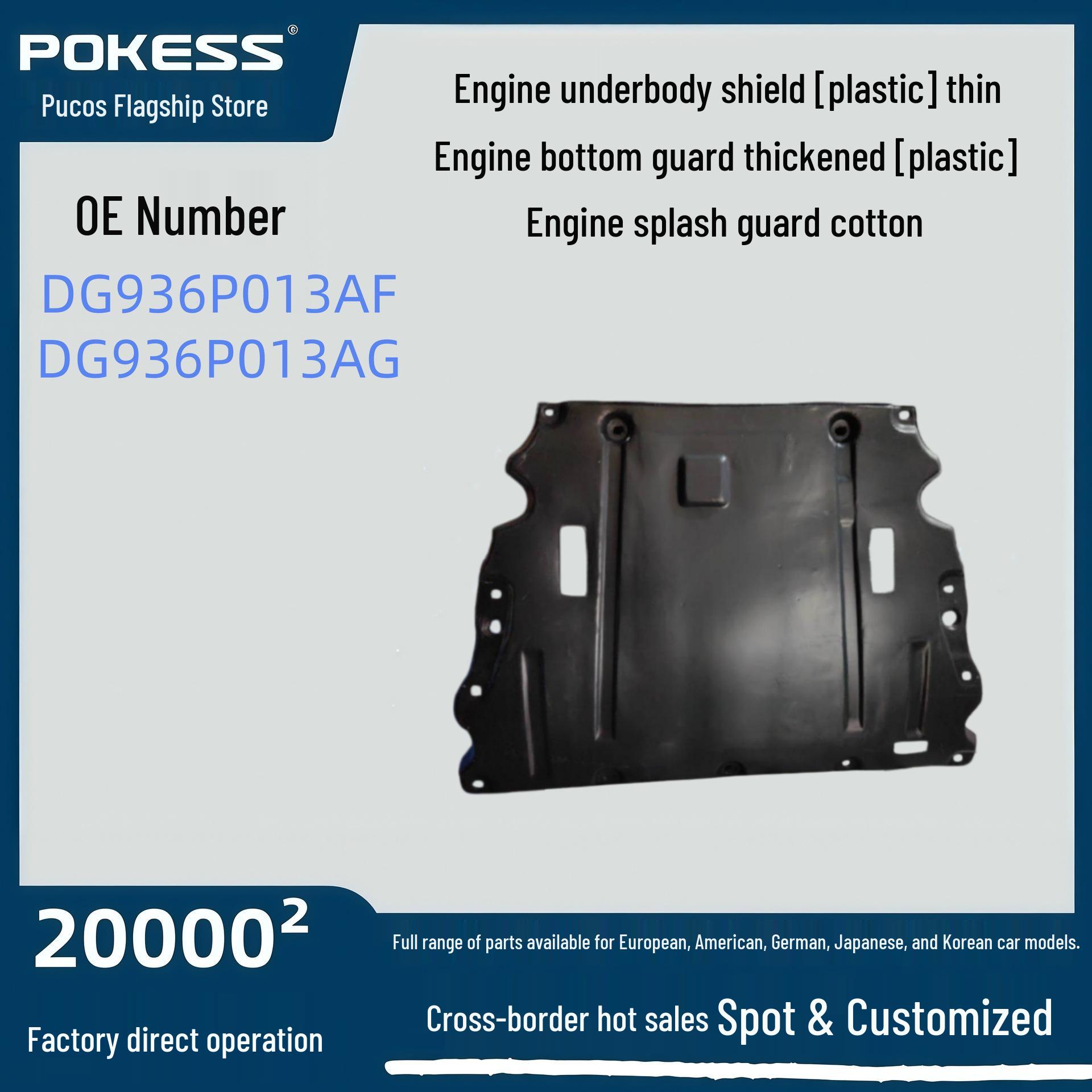 DG936P013AF Ford Engine Underbody Shield: Thick/Thin Plastic Cotton DG936P013AG Engine Underbody Shield Cotton