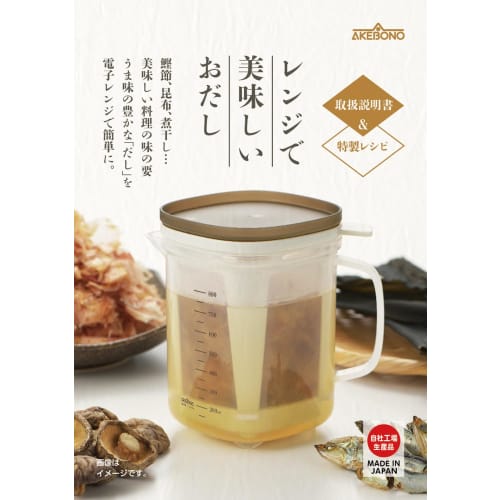 Akebono Sangyo Dashi Pot, 800ml Capacity, Microwave-Safe, Delicious Dashi, Dishwasher Safe, Made In Japan, RE-1510