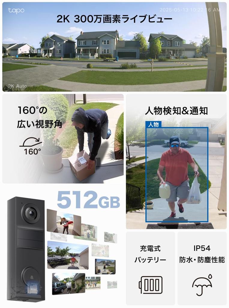 Tapo Smart No Installation Wireless Intercom with 2K 3MP 3 IP54 Waterproof and Doorbell Person Tapo D205 Doorphone, Required, Camera, Megapixels,