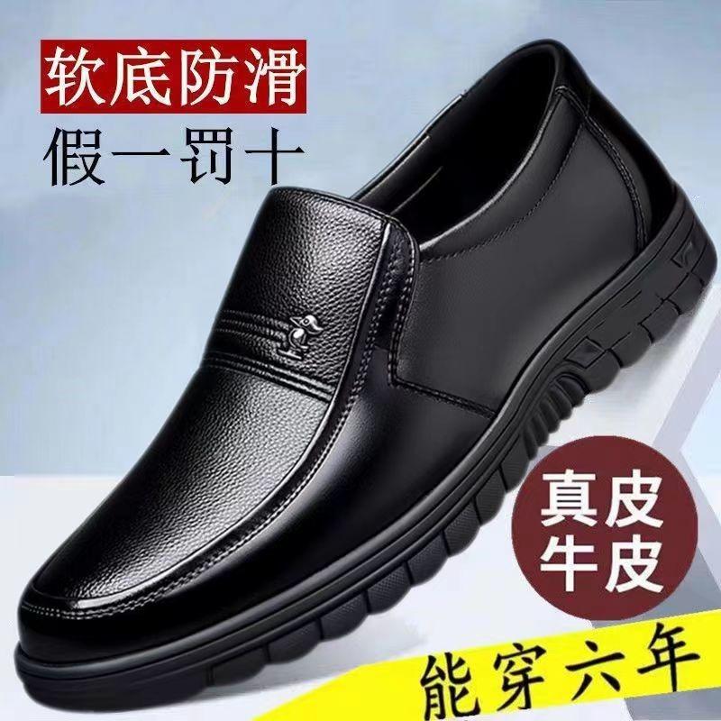 New Men's Leather Shoes Men's Business Casual Leather Soft-soled Foot Shoes