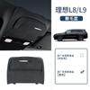 For Leading Ideal LiXiang L6 L7 L8 L9 One Car Glasses Case Roof Sunglasses Protection Storage Clip Car Modification Accessories