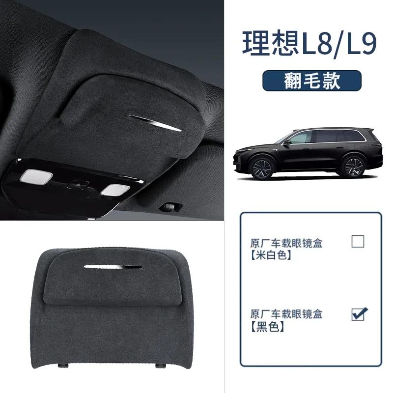 For Leading Ideal LiXiang L6 L7 L8 L9 One Car Glasses Case Roof Sunglasses Protection Storage Clip Car Modification Accessories