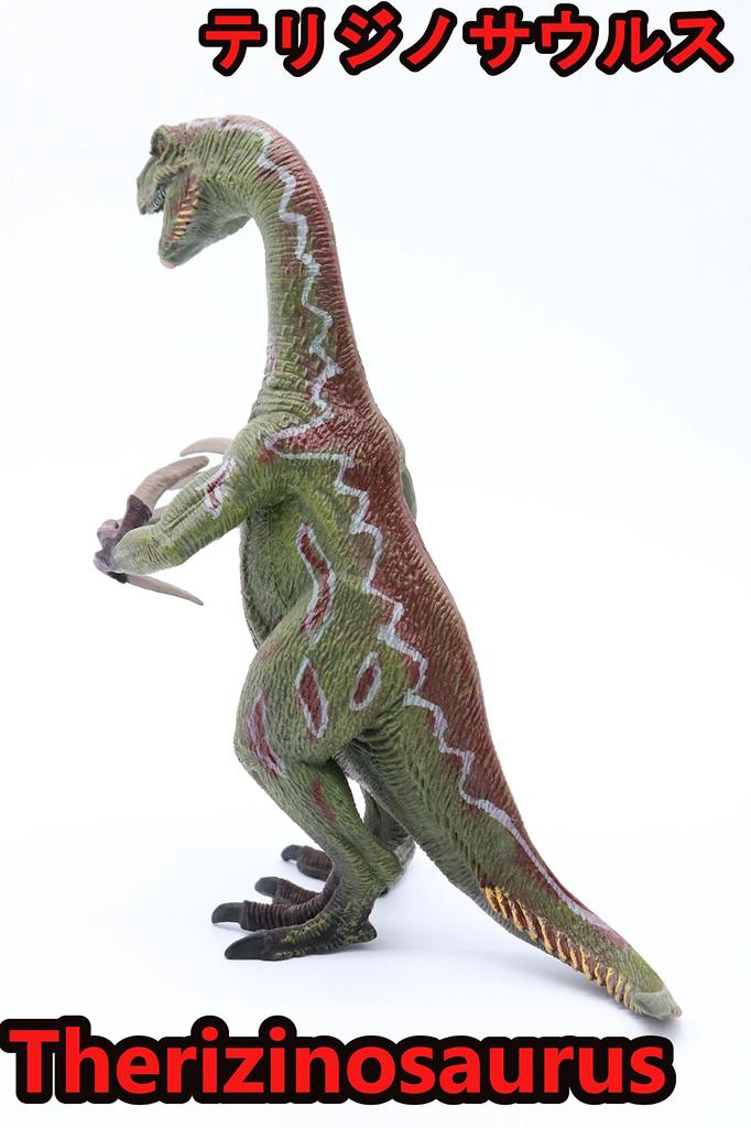 Crop Dinosaur Figure Impressive Standing Dinosaur Model Therizinosaurus, Size, 21.5cm Tall, (Therizinosaurus)