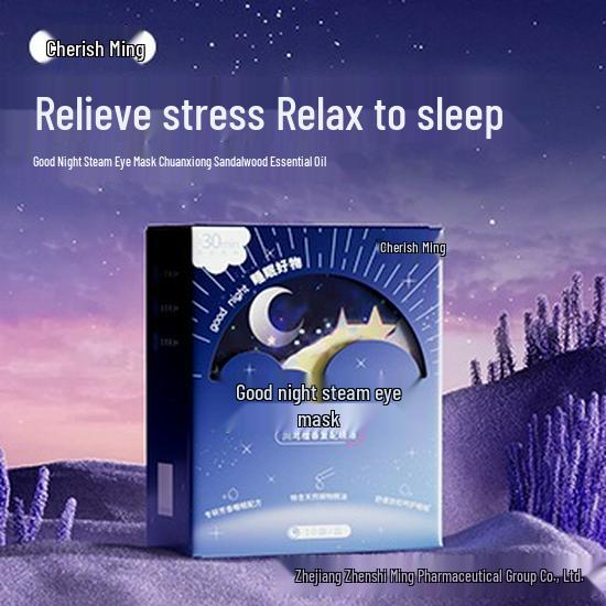 Маска для глаз Good Night Steam - Успокаивающее снятие усталости, Горячий компресс, Легкий аромат для лучшего сна