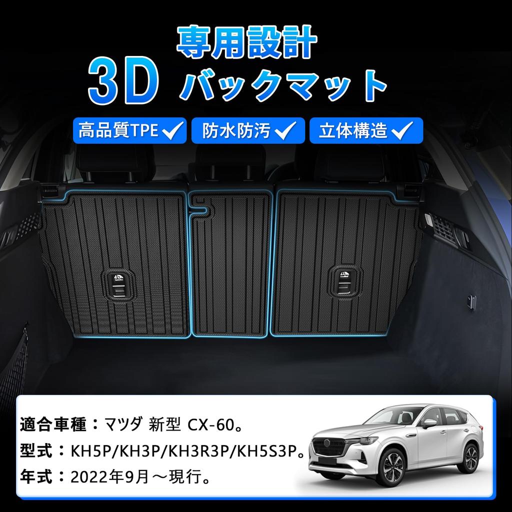 CARVANTA Mazda New Trunk Mat CX60 KH Series Back Mat Luggage Mat Luggage Room Mat TPE Material 3D Molding MAZDA September 2022 Current Model Cargo Mat