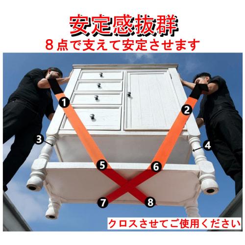 J's MART Carrying Straps, Lifting Straps, Moving Straps, Heavy-Duty Carrying Straps for 2 People, for Moving Furniture, Refrigerators, Washing Machine