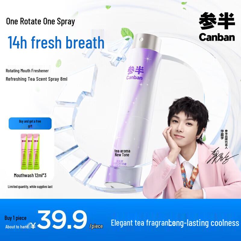 Halfday Rotary Oral Freshening Spray