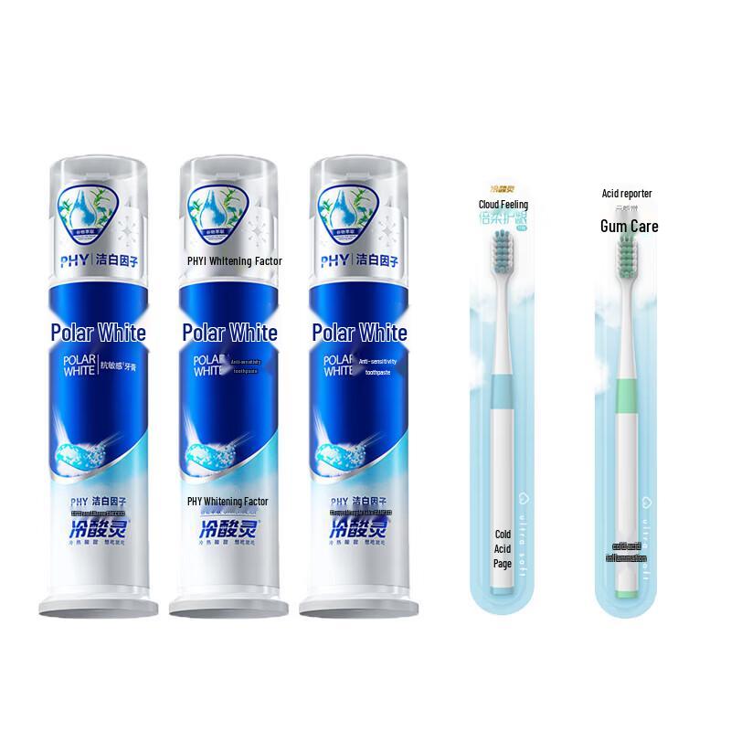 Cold Sensitive Polar White Double Anti-Sensitive Toothpaste & Brush Set
