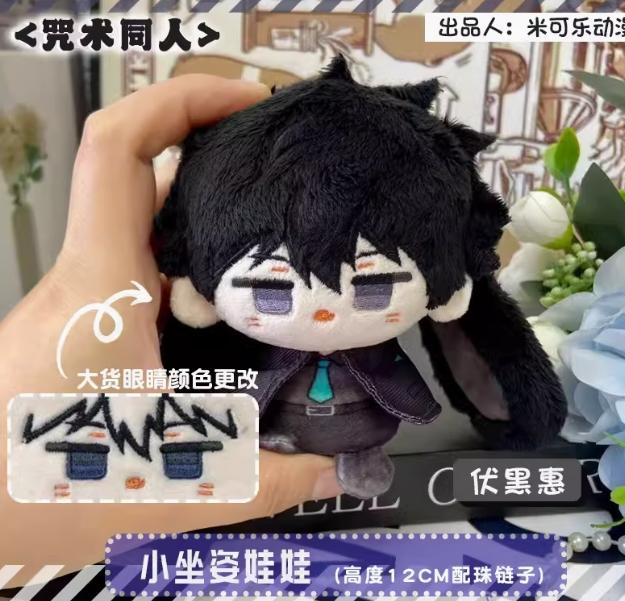 Stuffed 10cm Jujutsu Kaisen Anime Plush Doll Nanami Kento Geto Suguru Gojo Satoru Toge Pendant Ring Playthings Designed for Children Adult Present