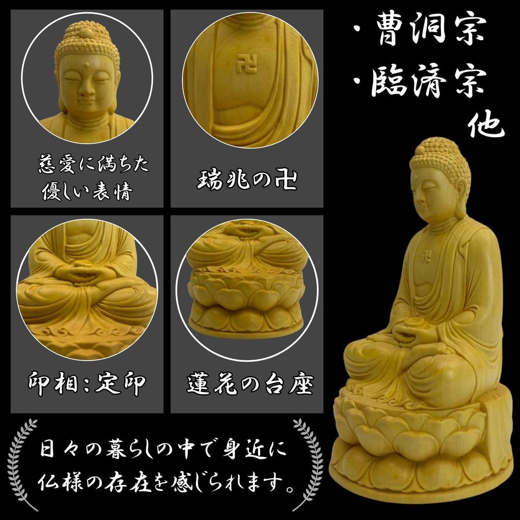 Lunari Buddha statue Shaka Nyorai seated statue Buddha sculpture Soto sect Rinzai sect Buddhism Buddhist altar Buddhist altar implements wood carving