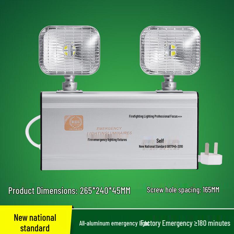 

Linpan Double-Head Emergency Exit Light