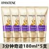 3 Minute Miracle Damage Repair Conditioner