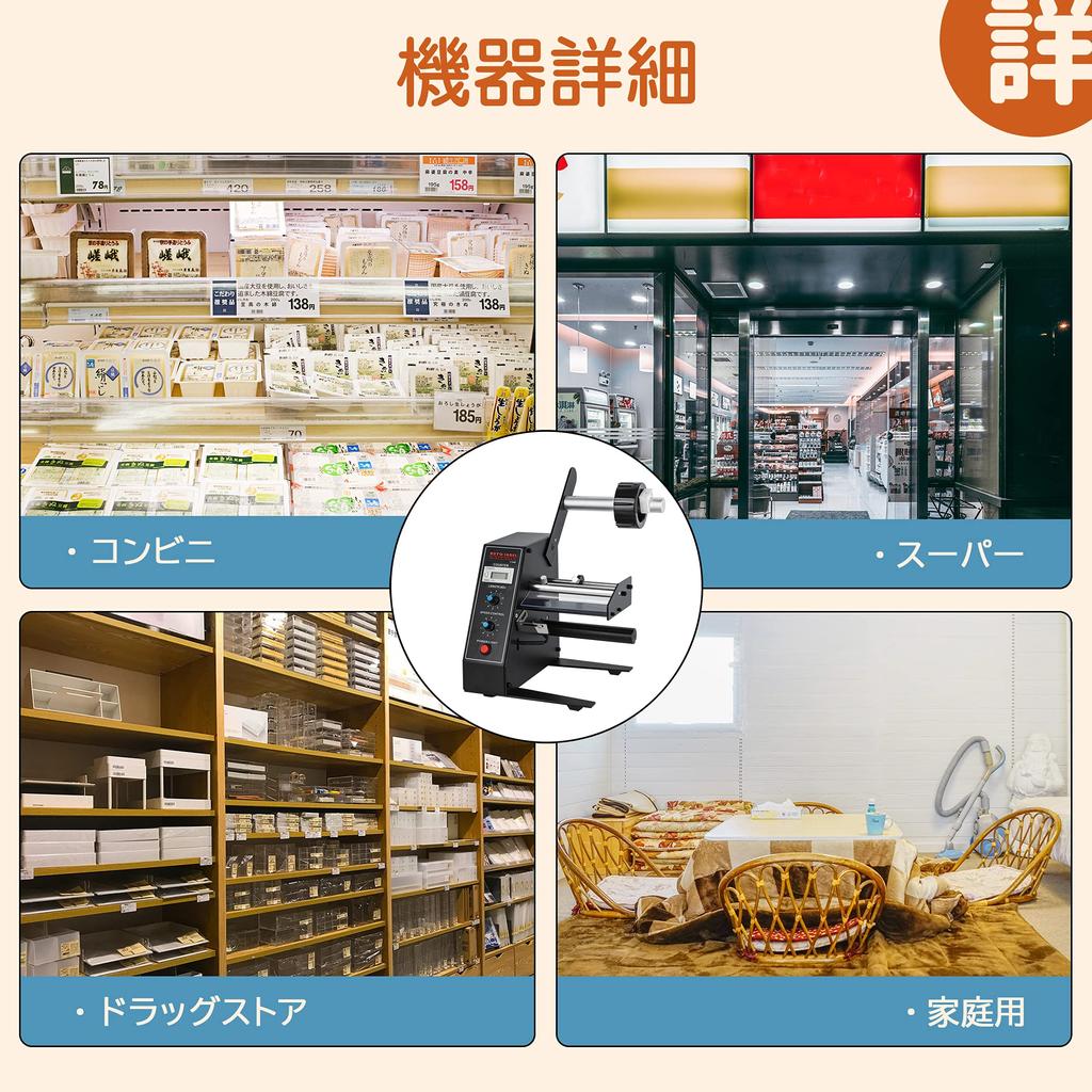 CGOLDENWALL Etikettenschälmaschine, schält Etiketten automatisch ab, Siegelschäler, Etikettenspender, einstellbare Länge und Geschwindigkeit, Länge x Breite, anwendbar auf