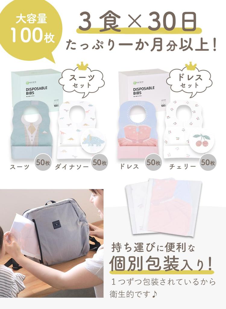 Keratta Disposable Meal Aprons (100 individually wrapped, with a unique design) for Babies and Kids, Waterproof, Large Capacity (Suit/Dinosaur Design)