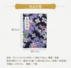 Cute Goshuincho Stamp with Mizuhiki Rubber Double Japanese Chirimen Temple Stamp Collection Book 16cm Hydrangea (Temple Book) Band, Page, Pattern,