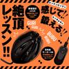 Hatopura Punianaroid Rotor [Training]