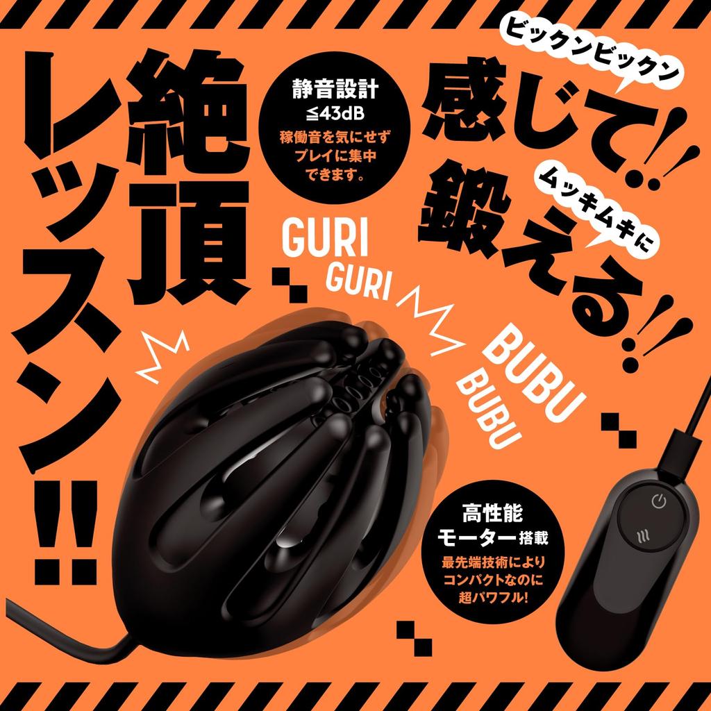 Hatopura Punianaroid Rotor [Training]