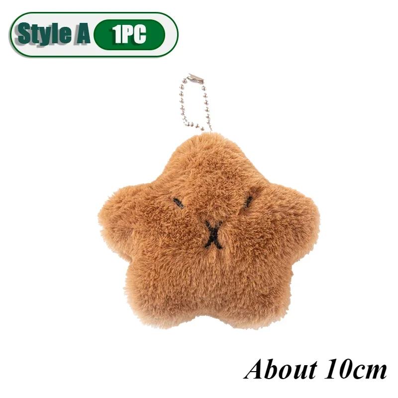 

Движущаяся подвеска-морская звезда, раздражительная большая звезда, плюшевая подвеска, сумасшедшая взрывная кукла-подвеска для рюкзака, забавное маленькое украшение, декорация About 22cm коричневый