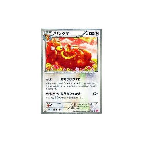 Pok?mon Card Game Pok?mon Ring Makila BW Concept Pack "Shiny Collection" Included Card