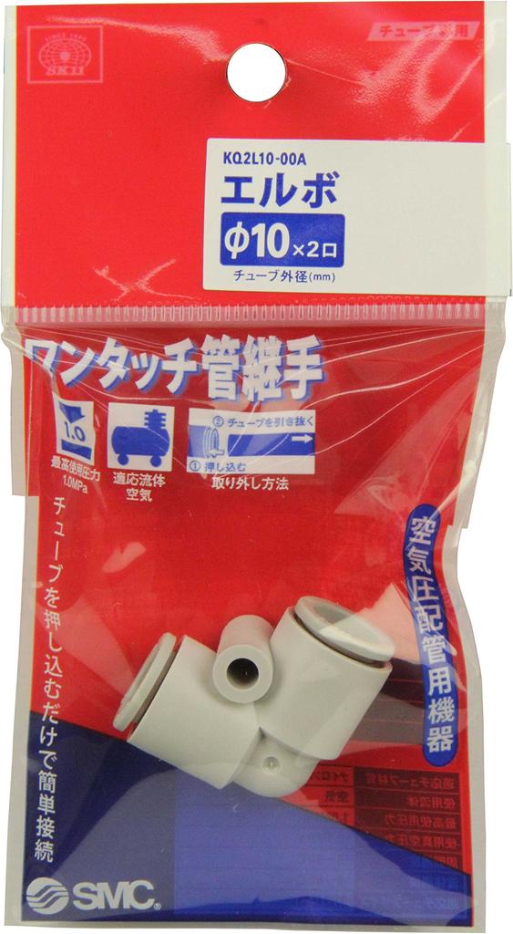 SK11 Pipe Elbow for for 10mm (SK11) One-touch Fitting, Tubing, Hose, KQ2L10-00A
