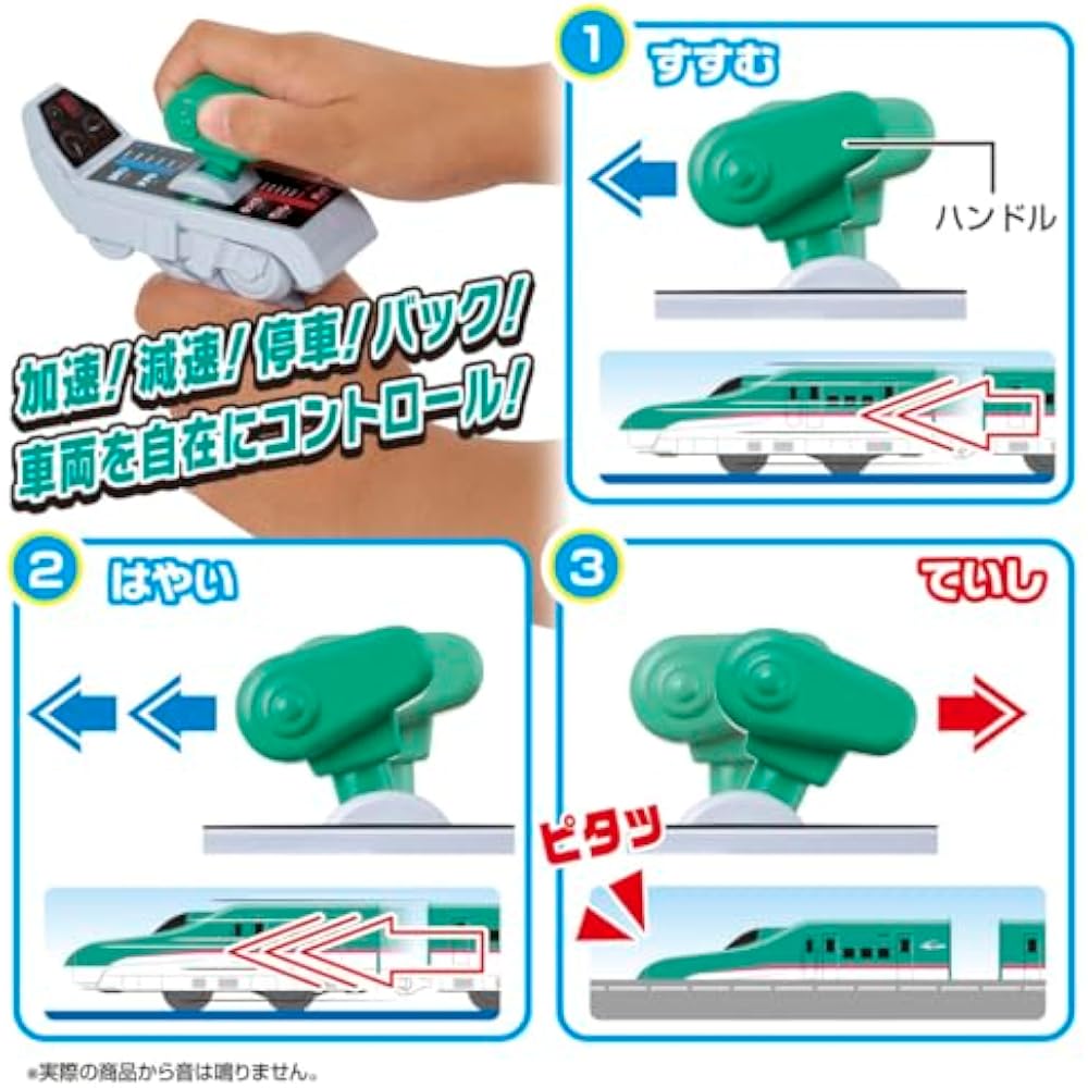 Plarail, You Drive! Grip Mascon E5 Shinkansen Hayabusa