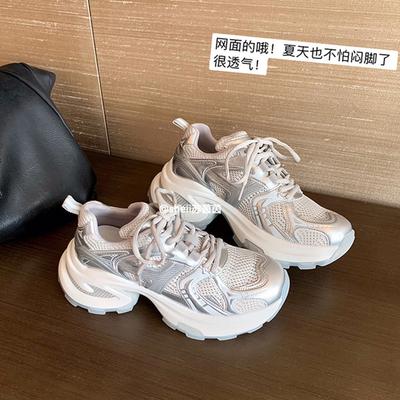 [Shei Su Yinyin] Paris Old Magazine~ Silver and White Mesh Heightening Platform Sports and Leisure Shoes Female Dad Shoes