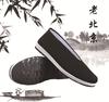 Tradycyjne Chińskie Buty Bawełniane Kung Fu Tai Chi Trening Sztuk Walki Buty Tkaninowe Oddychające i Wytrzymałe Buty Sportowe 2026 Nowe