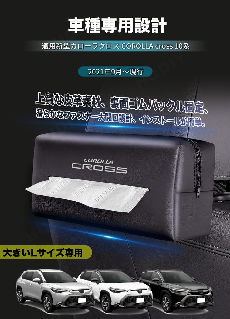 HUDIY Car Tissue Case for the New Toyota Corolla Cross Large Customizable Tissue Leather Easy Car Sun Visor Storage (Hoody) (10 Series), Capacity,