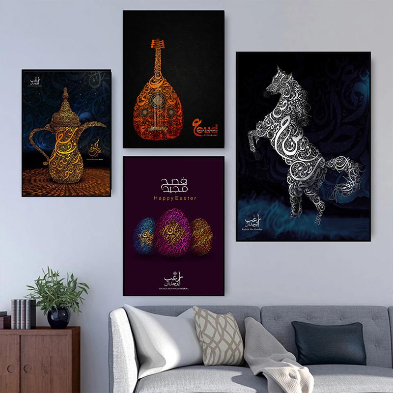 Arabische Kalligraphie Pferd Laute Krug Poster Leinwand Islamische Drucke Wandkunst Bilder für Wohnzimmer Heimdekoration Gemälde Cuadros