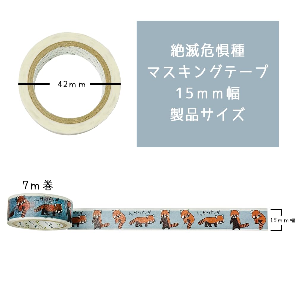Made in Japan Masking Shinzi Katoh Jaguar Cat Endangered 15mm and 27mm 7m Set of 2 Seal-do Tape, (Land), Animal, Widths, Rolls, (ks-mt-12073)
