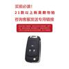 Acrylic Key Cover Case Buick Excelle GT Regal Envision Verano Encore GL8 GL6 3-4 Button Foldable Remote Shell