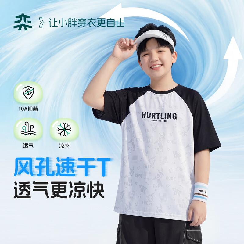 Boys  Quick-Dry Sunscreen Cooling Short-Sleeve T-Shirt 200