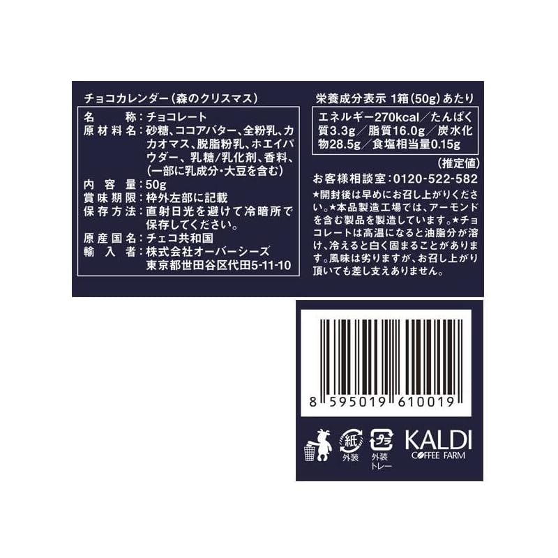 KALDI Chocolate Calendar Forest Christmas Advent Calendar Christmas Kaldi Sweets 2023