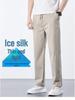 Waterproof Ice Silk Pants with Pocket - Youthful and Trendy
