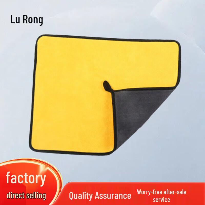 Lu Rong Double-Sided Lint-Free Car Wash Towel